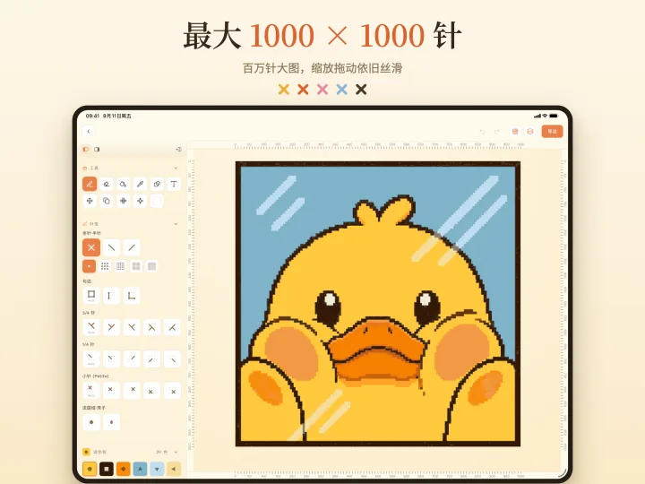 绣鸭在 iPad 上打开 1000 × 1000 针的大幅十字绣图纸