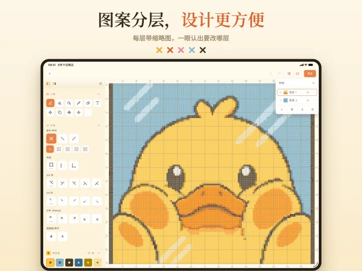 绣鸭 iPad 编辑器的图层面板，每个图层都带缩略图